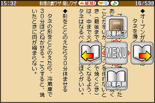Minna de Dokusho DS Naruhodo! Tanoshii Seikatsu no Urawaza Inwaza image 4