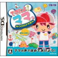 Dekitayo Mama! Mitsugo no Kuma-San - Otoko no Ko thumbnail 1