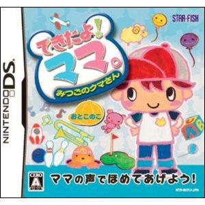Dekitayo Mama! Mitsugo no Kuma-San - Otoko no Ko image 1