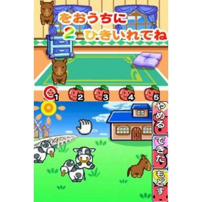 Dekitayo Mama! Mitsugo no Kuma-San - Otoko no Ko image 2