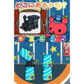 Dekitayo Mama! Mitsugo no Kuma-San - Otoko no Ko thumbnail 6