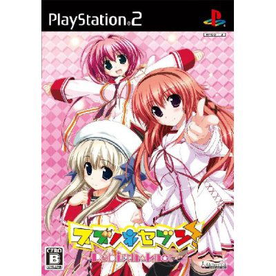 Suzunone Seven: Rebirth Knot image 1