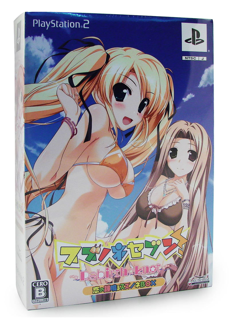 Suzunone Seven: Rebirth Knot [Limited Edition] image 2
