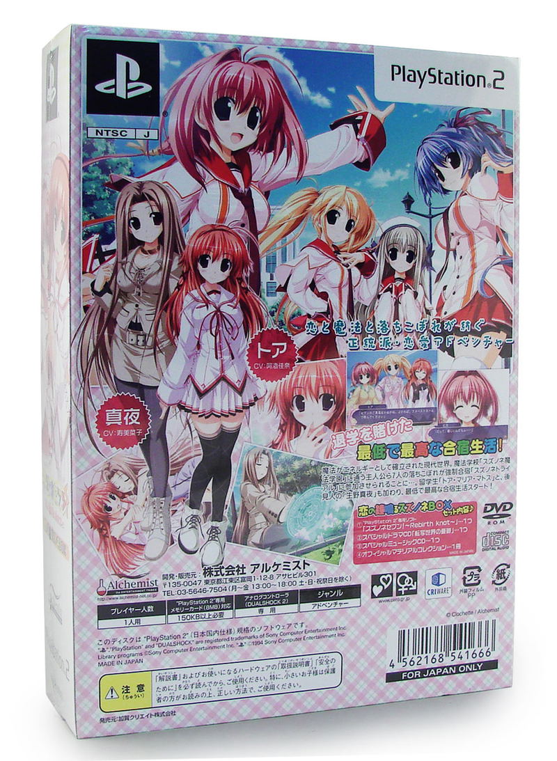 Suzunone Seven: Rebirth Knot [Limited Edition] image 3