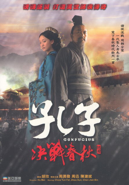 Confucius image 1