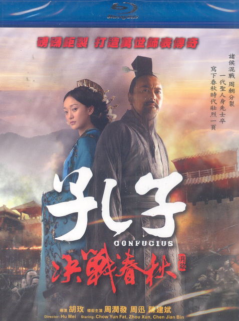 Confucius image 1