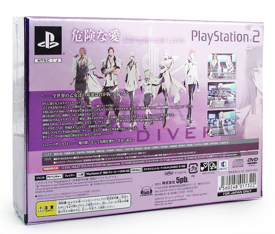 Lucian Bee's: Evil Violet [Limited Edition] for PlayStation 2