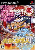 Pachitte Chonmage Tatsujin 16: Pachinko Hissatsu Shigotojin III thumbnail 1