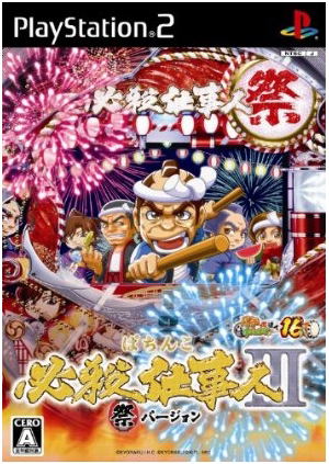 Pachitte Chonmage Tatsujin 16: Pachinko Hissatsu Shigotojin III image 1
