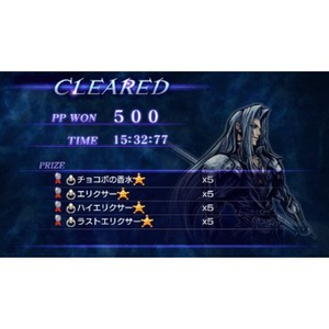 Dissidia: Final Fantasy - Universal Tuning_