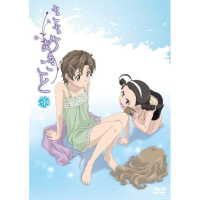 Sasameki Koto Vol.4 image 1