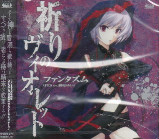 Inori No Violet (Chaos;Head Love Chu Chu! Outro Theme) image 1