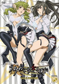 Umineko No Naku Koro Ni Note.08 Special Edition [Limited Edition] image 1
