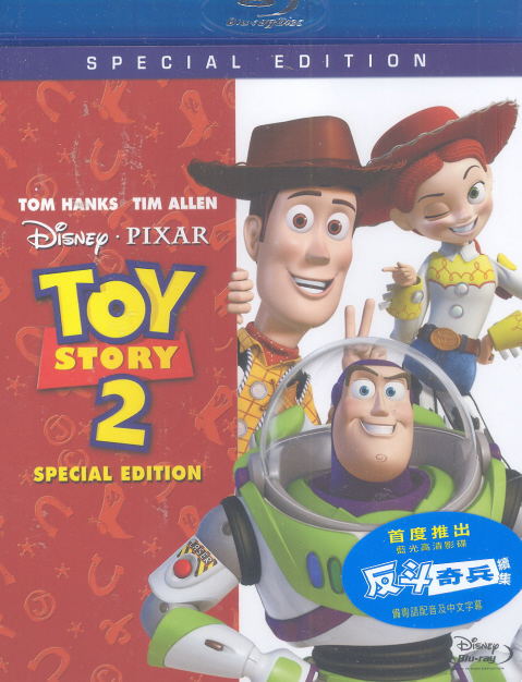 Toy Story 2 [Special Edition] image 1