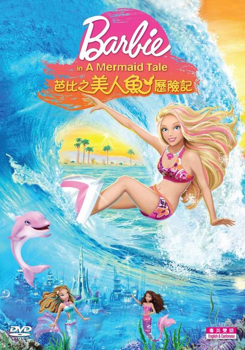 Barbie in a Mermaid Tale image 1