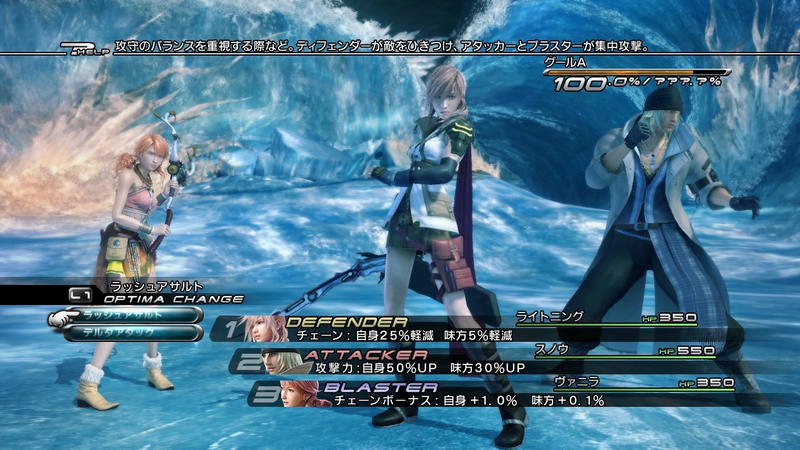 Final Fantasy XIII image 2