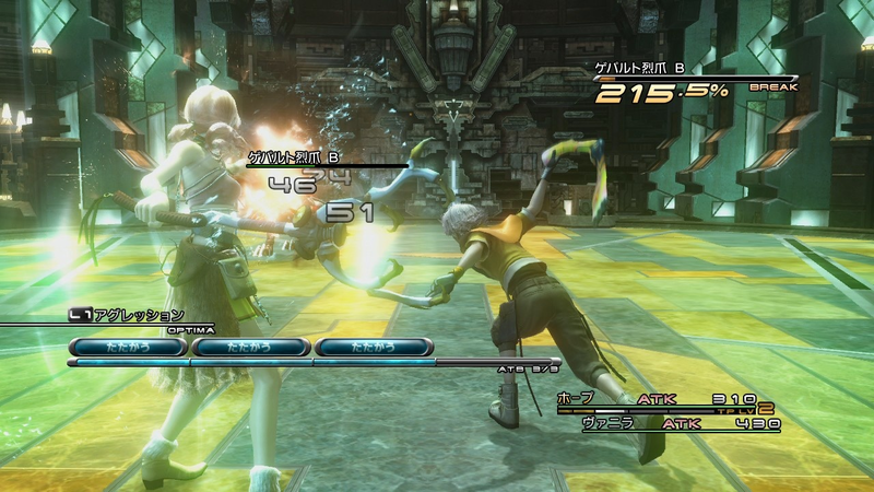 Final Fantasy XIII image 5