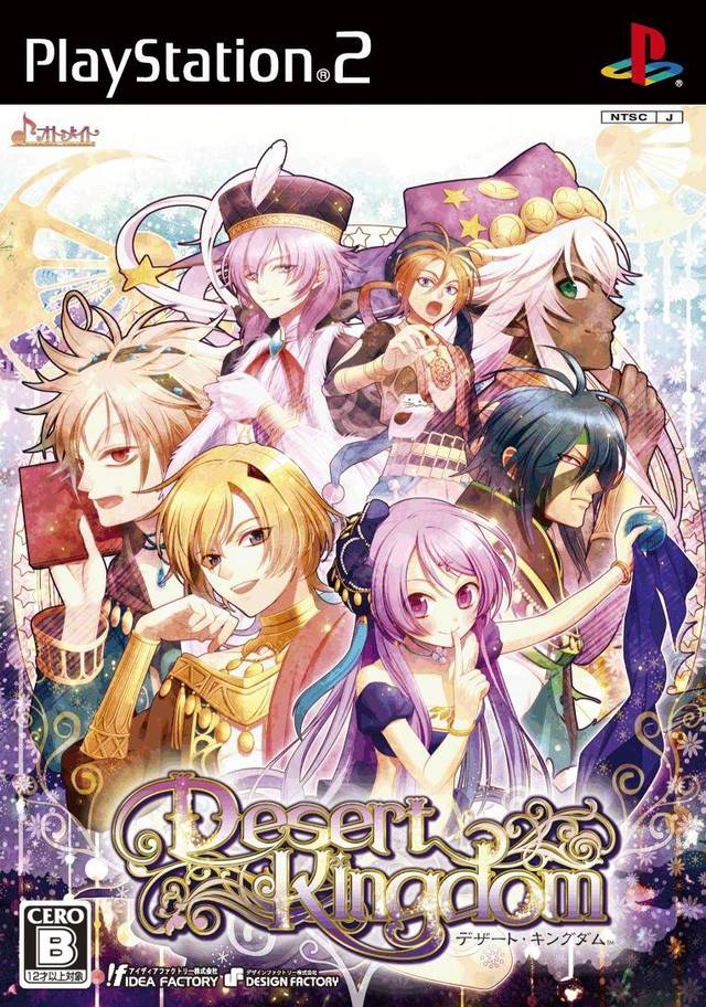 Desert Kingdom image 1