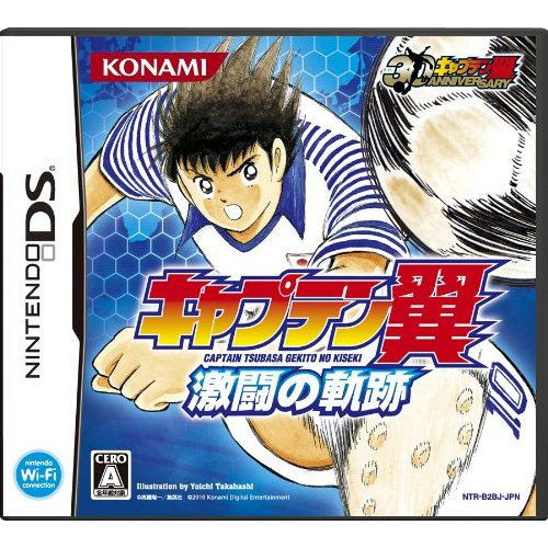 Captain Tsubasa: Gekitou no Kiseki image 1