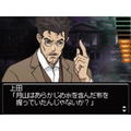 Trick DS-han: Kakushi Kami no Sumukan thumbnail 4