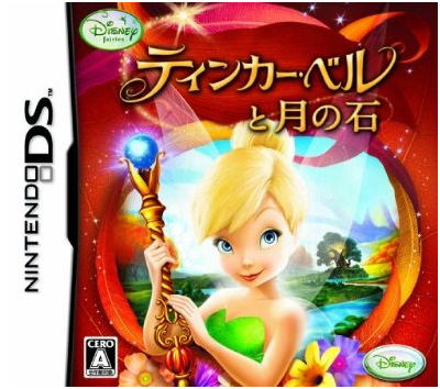Tinkerbell to Tsuki no Ishi tentative — Import Game Deal