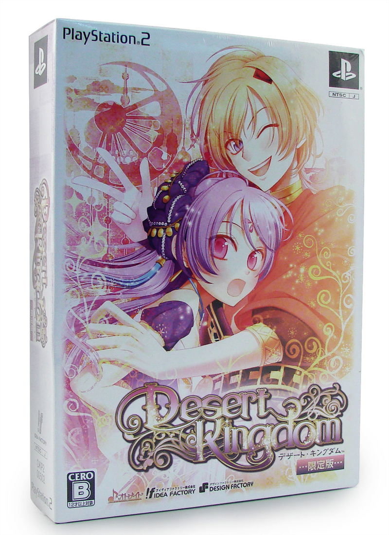 Desert Kingdom [Limited Edition] image 1