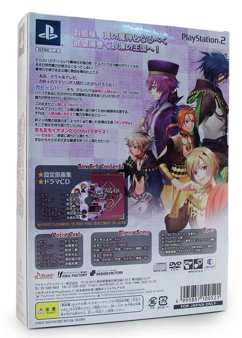 Desert Kingdom [Limited Edition] image 2