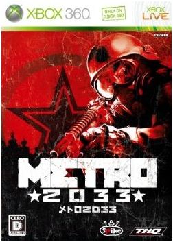 THQ Metro 2033 (Xbox 360) 