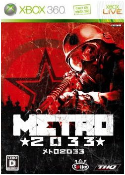 Metro 2033 image 1