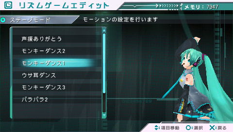 Hatsune Miku: Project Diva (Dekkai Ohaidoku-han) image 6