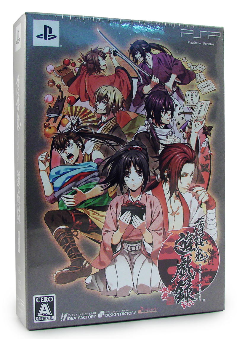 Hakuoki: Yuugi Roku [Limited Edition] image 1