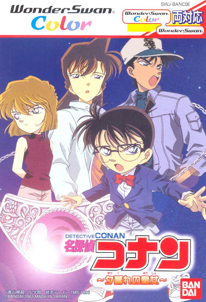 Detective Conan: Yuugure no Ouju image 1