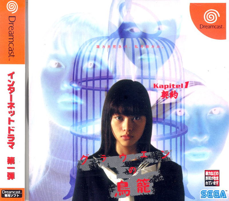 Grauen no Torikago Kapitel 1: Keiyaku image 1