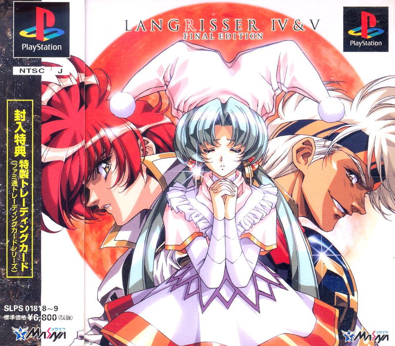 Langrisser IV & V: Final Edition image 1