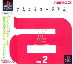 Namco Museum Vol. 2_