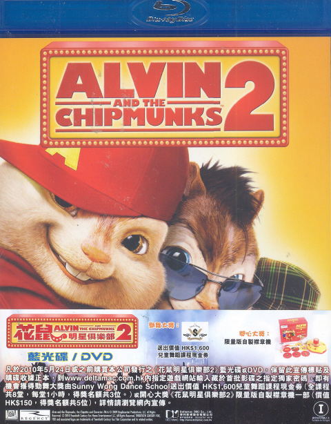 Alvin and the Chipmunks 2 image 1