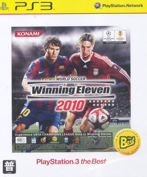 World Soccer Winning Eleven 2010 (PlayStation3 the Best) image 1