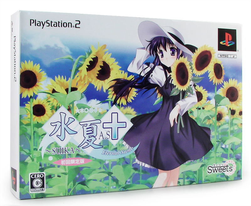 Tsuika AS+ Eternal Name [Limited Edition] image 1
