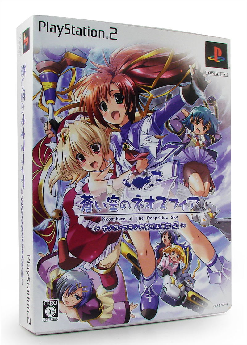 Aoi Sora no Neosphere: Nanoka Franka no Hatsumei Koubouki 2 [Limited  Edition] for PlayStation 2