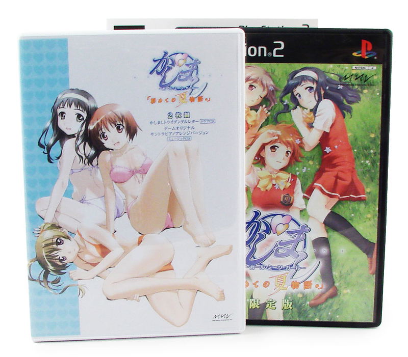 Kashimashi! Girl Meets Girl [Limited Edition] image 2