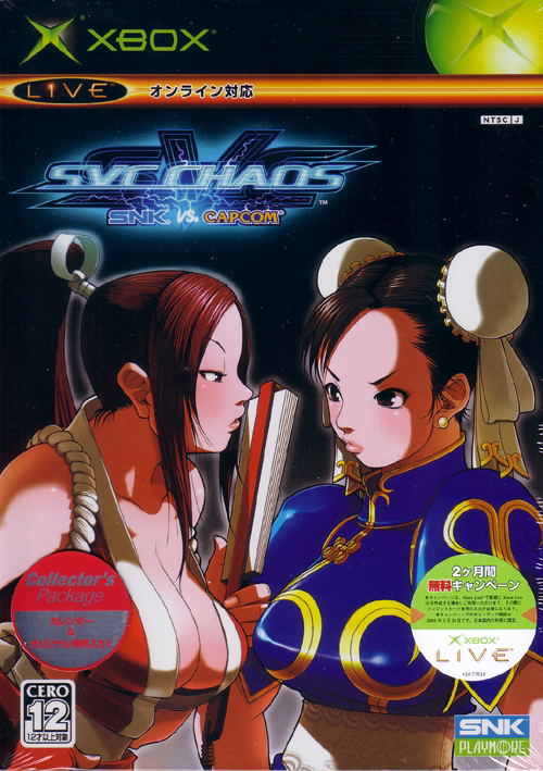 SNK vs. Capcom Chaos image 1