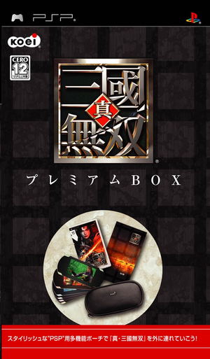 Shin Sangoku Musou [Premium Box]_