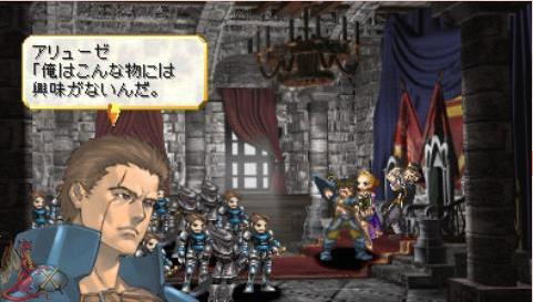 Valkyrie Profile: Lenneth image 3