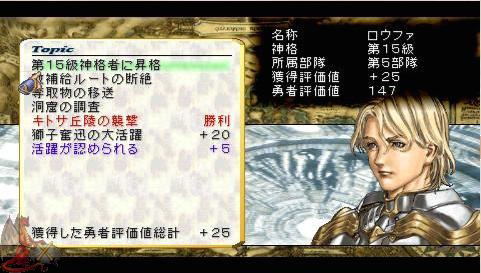 Valkyrie Profile: Lenneth image 6