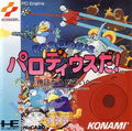 Parodius Da! thumbnail 1