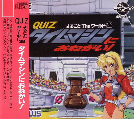 Quiz Marugoto The World II Time Machine image 1