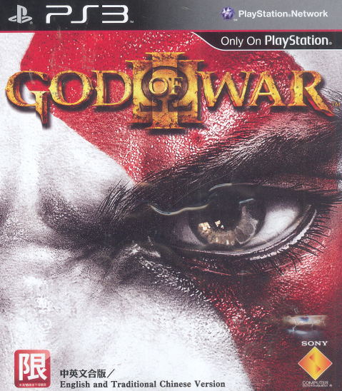 God of War III image 1