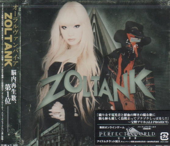 Zoltank image 1
