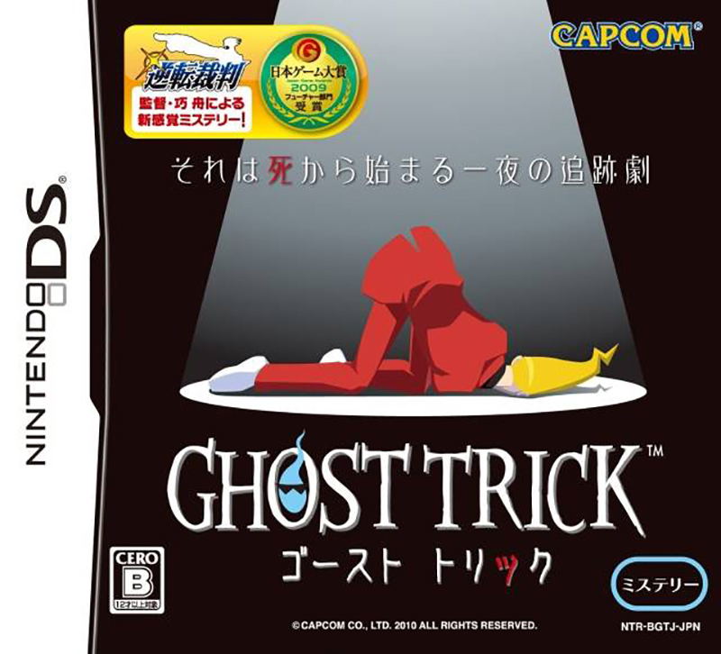 Ghost Trick image 1