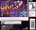Gran Chaser thumbnail 2